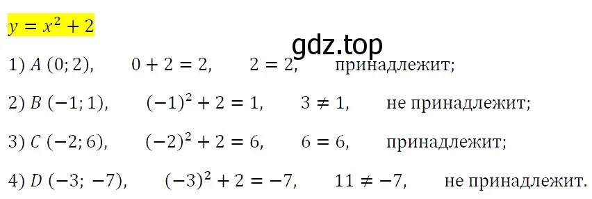 Решение 4. номер 1019 (страница 190) гдз по алгебре 7 класс Мерзляк, Полонский, учебник