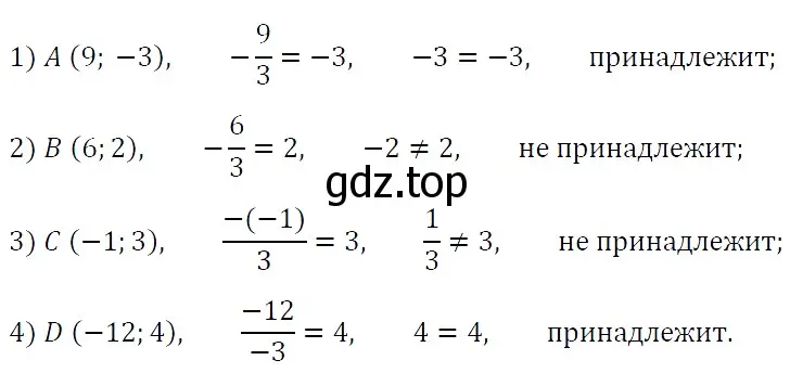 Решение 4. номер 1023 (страница 190) гдз по алгебре 7 класс Мерзляк, Полонский, учебник