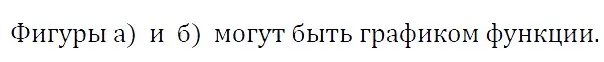 Решение 4. номер 1024 (страница 190) гдз по алгебре 7 класс Мерзляк, Полонский, учебник