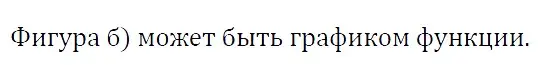 Решение 4. номер 1025 (страница 190) гдз по алгебре 7 класс Мерзляк, Полонский, учебник