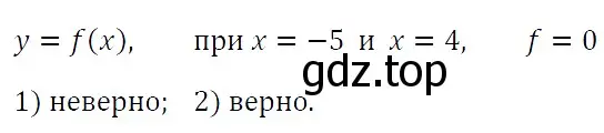 Решение 4. номер 1031 (страница 191) гдз по алгебре 7 класс Мерзляк, Полонский, учебник