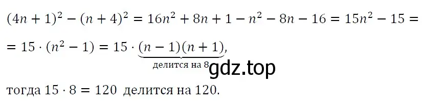 Решение 4. номер 1041 (страница 192) гдз по алгебре 7 класс Мерзляк, Полонский, учебник