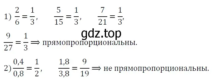 Решение 4. номер 1044 (страница 193) гдз по алгебре 7 класс Мерзляк, Полонский, учебник