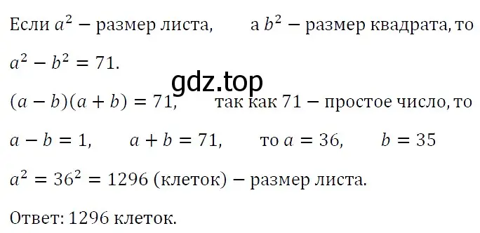 Решение 4. номер 1046 (страница 193) гдз по алгебре 7 класс Мерзляк, Полонский, учебник