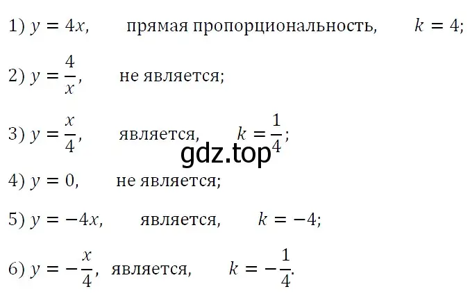 Решение 4. номер 1048 (страница 198) гдз по алгебре 7 класс Мерзляк, Полонский, учебник