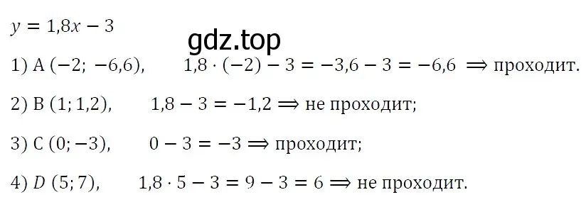 Решение 4. номер 1067 (страница 200) гдз по алгебре 7 класс Мерзляк, Полонский, учебник