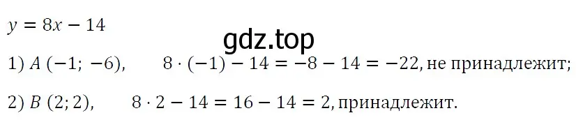 Решение 4. номер 1068 (страница 200) гдз по алгебре 7 класс Мерзляк, Полонский, учебник