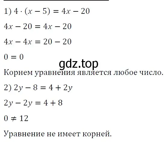 Решение 4. номер 107 (страница 24) гдз по алгебре 7 класс Мерзляк, Полонский, учебник