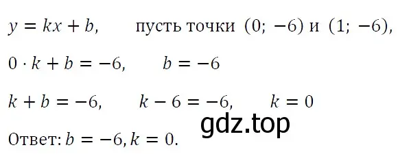 Решение 4. номер 1084 (страница 202) гдз по алгебре 7 класс Мерзляк, Полонский, учебник