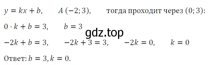 Решение 4. номер 1085 (страница 202) гдз по алгебре 7 класс Мерзляк, Полонский, учебник