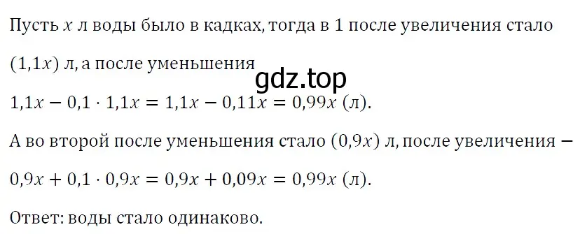 Решение 4. номер 1106 (страница 205) гдз по алгебре 7 класс Мерзляк, Полонский, учебник