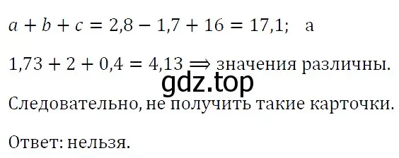 Решение 4. номер 1111 (страница 206) гдз по алгебре 7 класс Мерзляк, Полонский, учебник