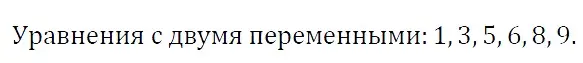 Решение 4. номер 1112 (страница 214) гдз по алгебре 7 класс Мерзляк, Полонский, учебник