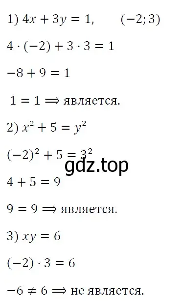 Решение 4. номер 1113 (страница 214) гдз по алгебре 7 класс Мерзляк, Полонский, учебник