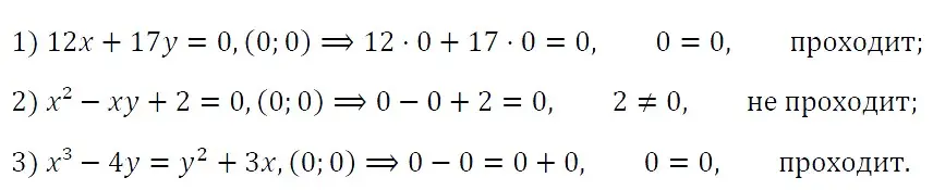 Решение 4. номер 1117 (страница 214) гдз по алгебре 7 класс Мерзляк, Полонский, учебник