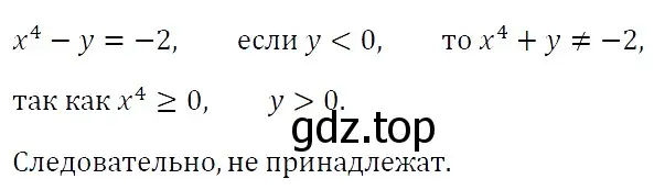 Решение 4. номер 1128 (страница 215) гдз по алгебре 7 класс Мерзляк, Полонский, учебник