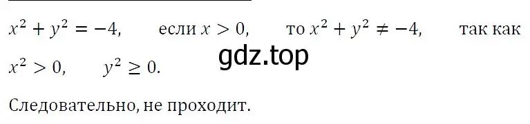 Решение 4. номер 1129 (страница 215) гдз по алгебре 7 класс Мерзляк, Полонский, учебник