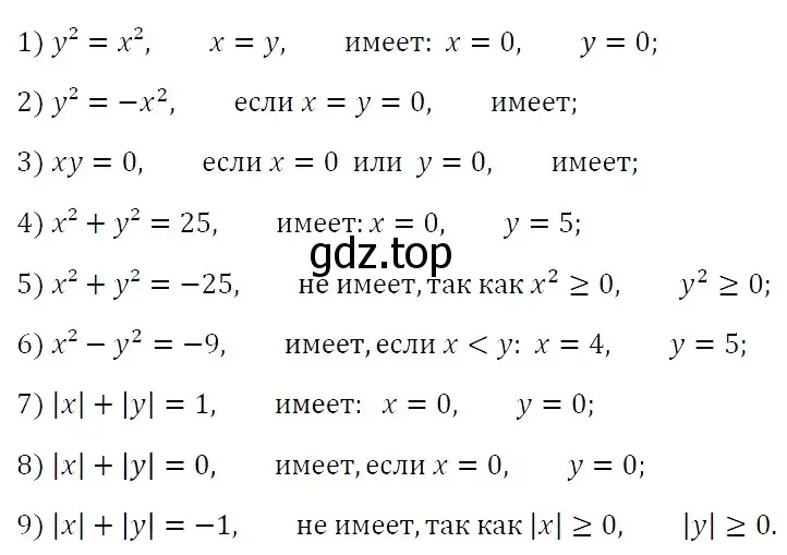 Решение 4. номер 1130 (страница 215) гдз по алгебре 7 класс Мерзляк, Полонский, учебник