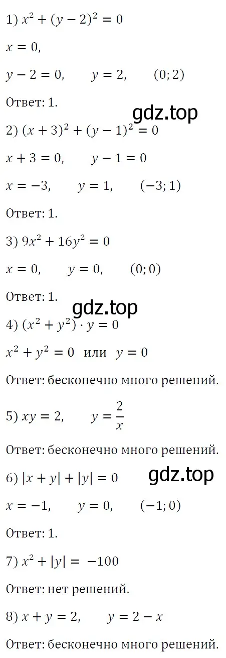 Решение 4. номер 1132 (страница 215) гдз по алгебре 7 класс Мерзляк, Полонский, учебник