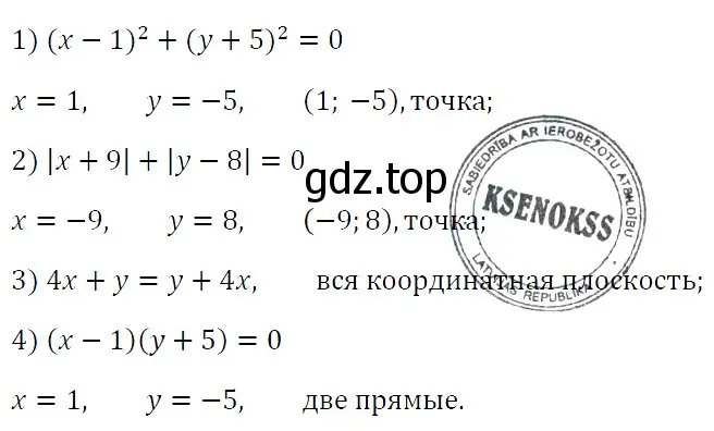 Решение 4. номер 1134 (страница 215) гдз по алгебре 7 класс Мерзляк, Полонский, учебник