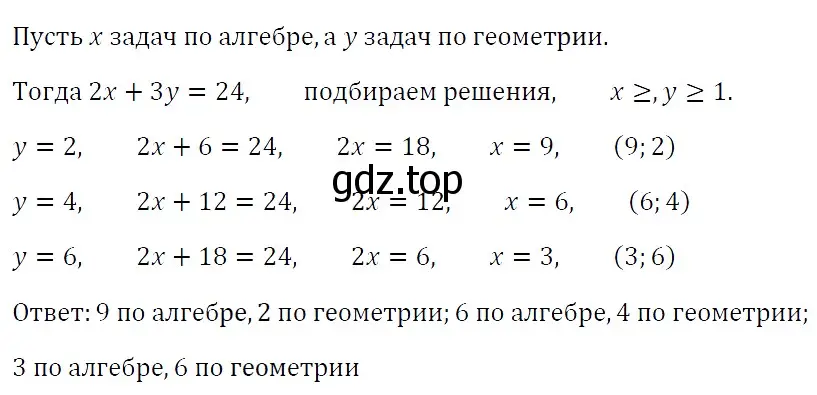 Решение 4. номер 1141 (страница 216) гдз по алгебре 7 класс Мерзляк, Полонский, учебник