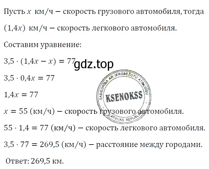 Решение 4. номер 1148 (страница 217) гдз по алгебре 7 класс Мерзляк, Полонский, учебник