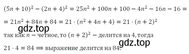 Решение 4. номер 1149 (страница 217) гдз по алгебре 7 класс Мерзляк, Полонский, учебник