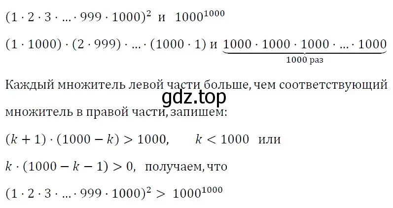 Решение 4. номер 1151 (страница 217) гдз по алгебре 7 класс Мерзляк, Полонский, учебник