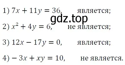 Решение 4. номер 1152 (страница 221) гдз по алгебре 7 класс Мерзляк, Полонский, учебник