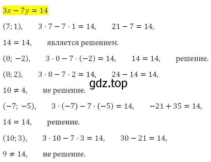 Решение 4. номер 1154 (страница 221) гдз по алгебре 7 класс Мерзляк, Полонский, учебник