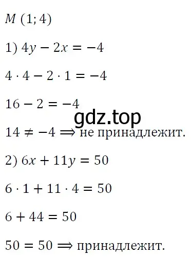 Решение 4. номер 1161 (страница 221) гдз по алгебре 7 класс Мерзляк, Полонский, учебник