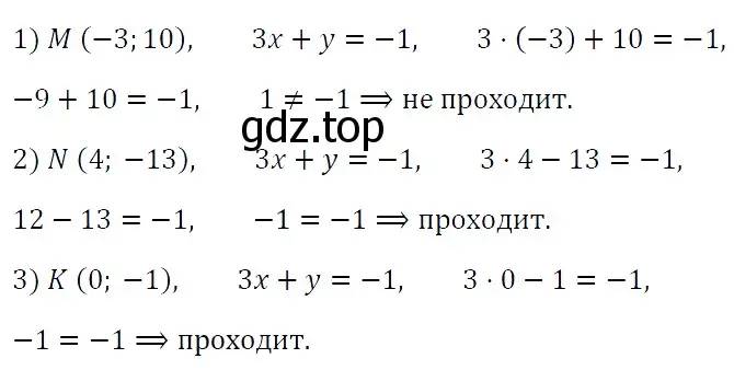 Решение 4. номер 1162 (страница 221) гдз по алгебре 7 класс Мерзляк, Полонский, учебник