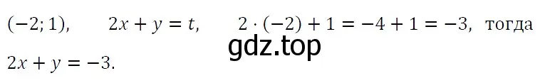 Решение 4. номер 1174 (страница 222) гдз по алгебре 7 класс Мерзляк, Полонский, учебник