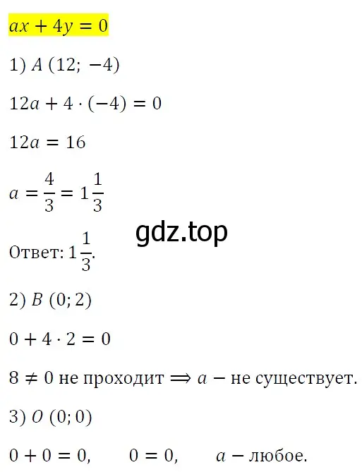 Решение 4. номер 1182 (страница 222) гдз по алгебре 7 класс Мерзляк, Полонский, учебник