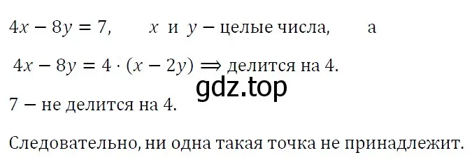 Решение 4. номер 1199 (страница 224) гдз по алгебре 7 класс Мерзляк, Полонский, учебник