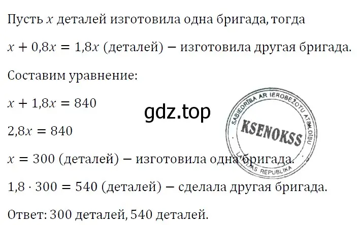 Решение 4. номер 1205 (страница 225) гдз по алгебре 7 класс Мерзляк, Полонский, учебник