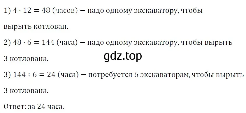 Решение 4. номер 1206 (страница 225) гдз по алгебре 7 класс Мерзляк, Полонский, учебник