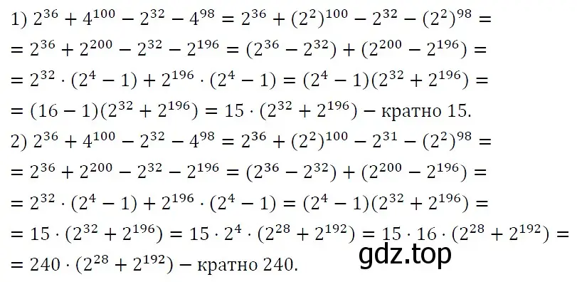 Решение 4. номер 1207 (страница 225) гдз по алгебре 7 класс Мерзляк, Полонский, учебник