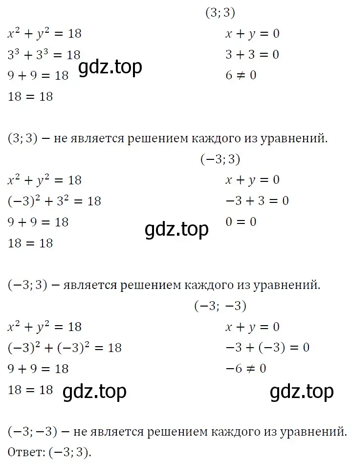 Решение 4. номер 1210 (страница 226) гдз по алгебре 7 класс Мерзляк, Полонский, учебник