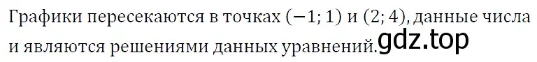 Решение 4. номер 1211 (страница 226) гдз по алгебре 7 класс Мерзляк, Полонский, учебник