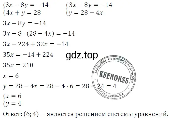 Решение 4. номер 1213 (страница 231) гдз по алгебре 7 класс Мерзляк, Полонский, учебник