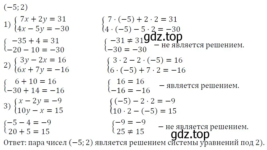 Решение 4. номер 1215 (страница 232) гдз по алгебре 7 класс Мерзляк, Полонский, учебник