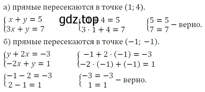 Решение 4. номер 1216 (страница 232) гдз по алгебре 7 класс Мерзляк, Полонский, учебник