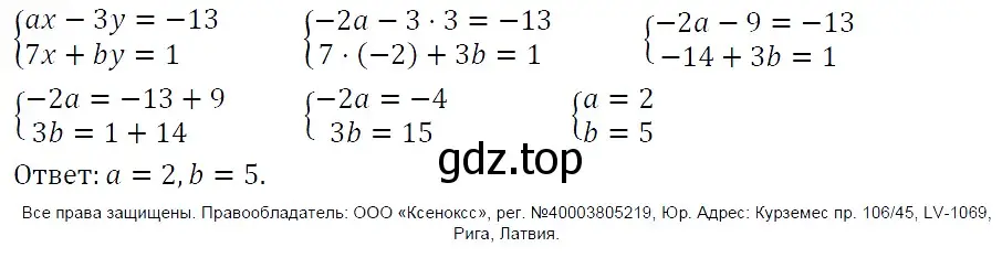 Решение 4. номер 1222 (страница 233) гдз по алгебре 7 класс Мерзляк, Полонский, учебник