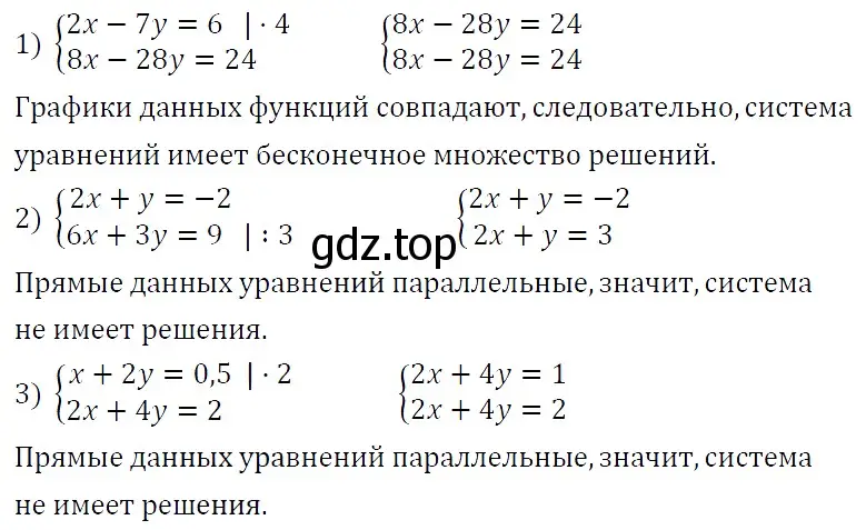 Решение 4. номер 1223 (страница 233) гдз по алгебре 7 класс Мерзляк, Полонский, учебник