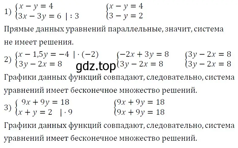 Решение 4. номер 1224 (страница 233) гдз по алгебре 7 класс Мерзляк, Полонский, учебник