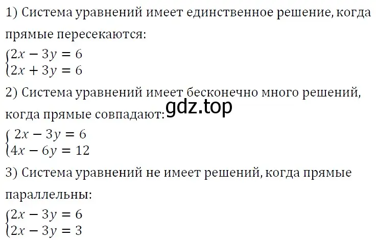 Решение 4. номер 1225 (страница 233) гдз по алгебре 7 класс Мерзляк, Полонский, учебник