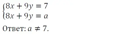 Решение 4. номер 1227 (страница 234) гдз по алгебре 7 класс Мерзляк, Полонский, учебник