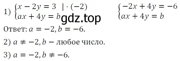 Решение 4. номер 1230 (страница 234) гдз по алгебре 7 класс Мерзляк, Полонский, учебник