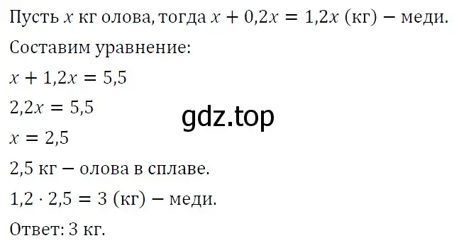 Решение 4. номер 1234 (страница 235) гдз по алгебре 7 класс Мерзляк, Полонский, учебник